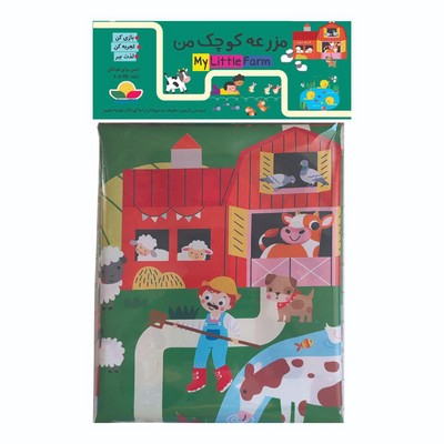 بازی _ مزرعه کوچک من پارچه ای سلفون / ماه کوچولو